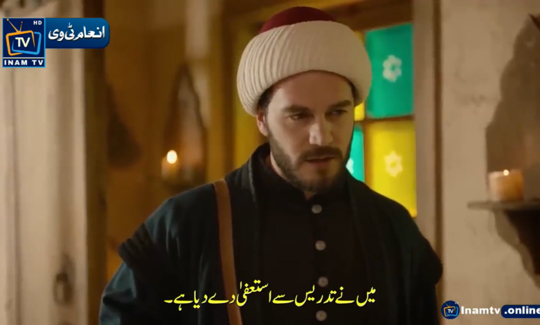 Vefa Sultan Episode 3 by Inam TV