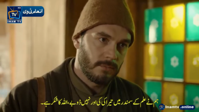 Vefa Sultan Episode 4 by Inam TV