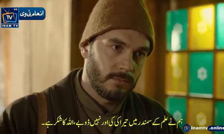 Vefa Sultan Episode 4 by Inam TV
