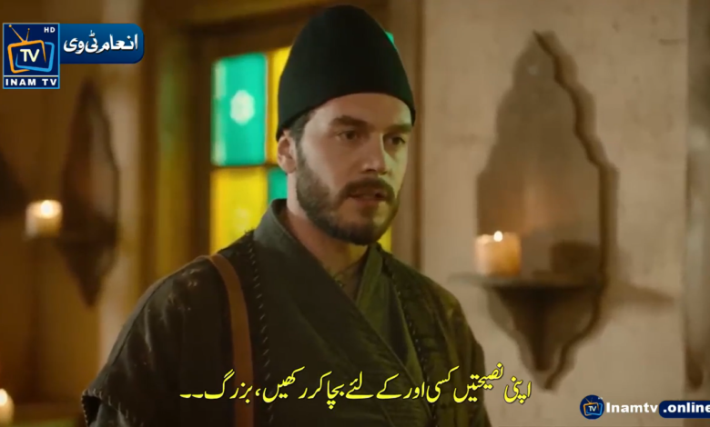 Vefa Sultan Episode 5 by Inam TV