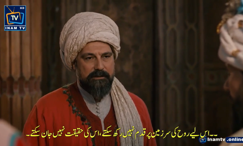 Mevlana Rumi Episode 24 by Inam TV